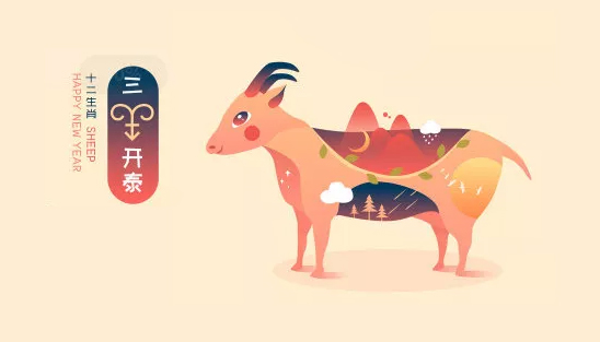 羊.jpg