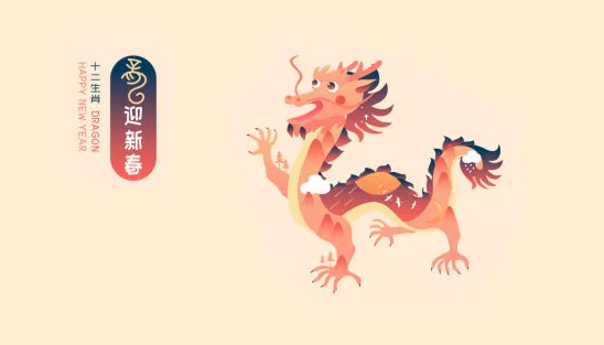 龙.jpg