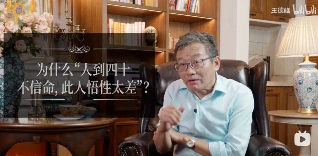 为什么说人到四十不信命，就是悟性太差！